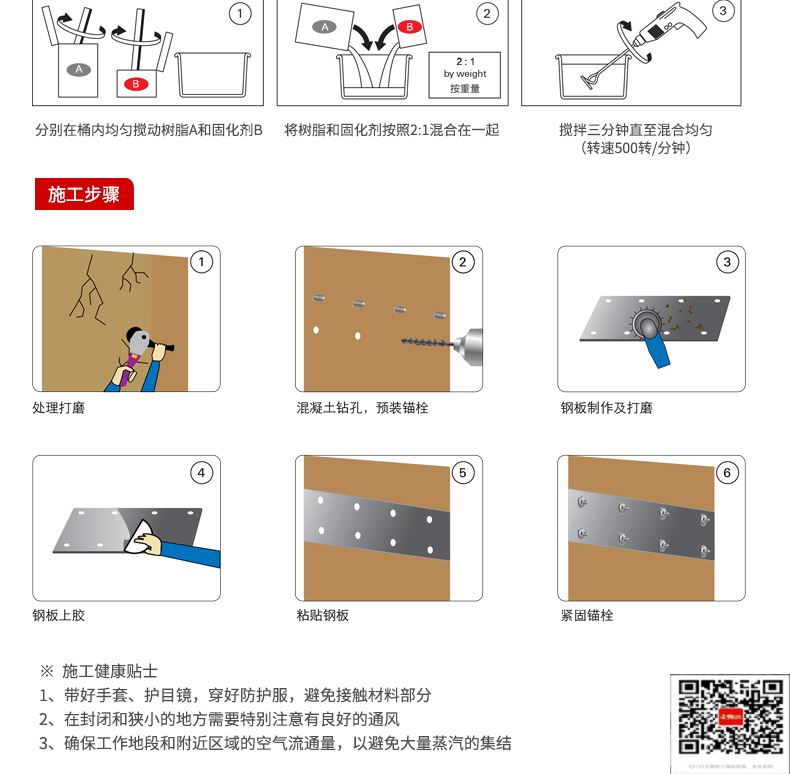 包钢会宁粘钢加固施工过程